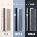WONZ溫致E1煙草加熱器 - 藍牙調節 智能溫控 加熱不然燒