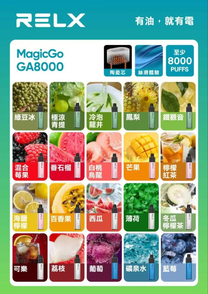 RELX悅刻GA8000口拋棄式電子煙