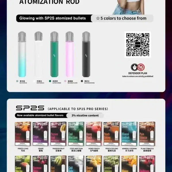SP2 PRO 煙彈